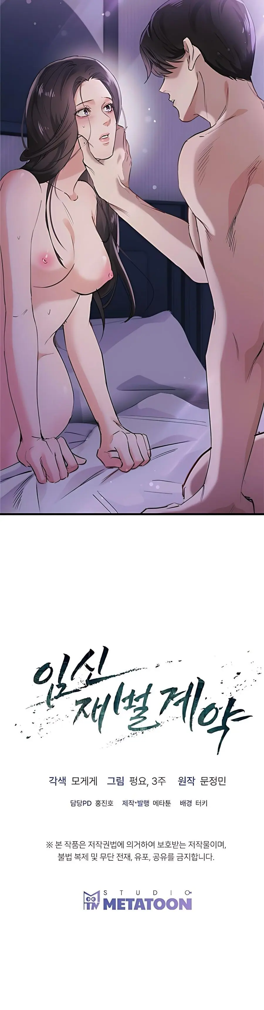 Hợp Đồng Mang Thai Con Tài Phiệt Chap 1 - trang 41