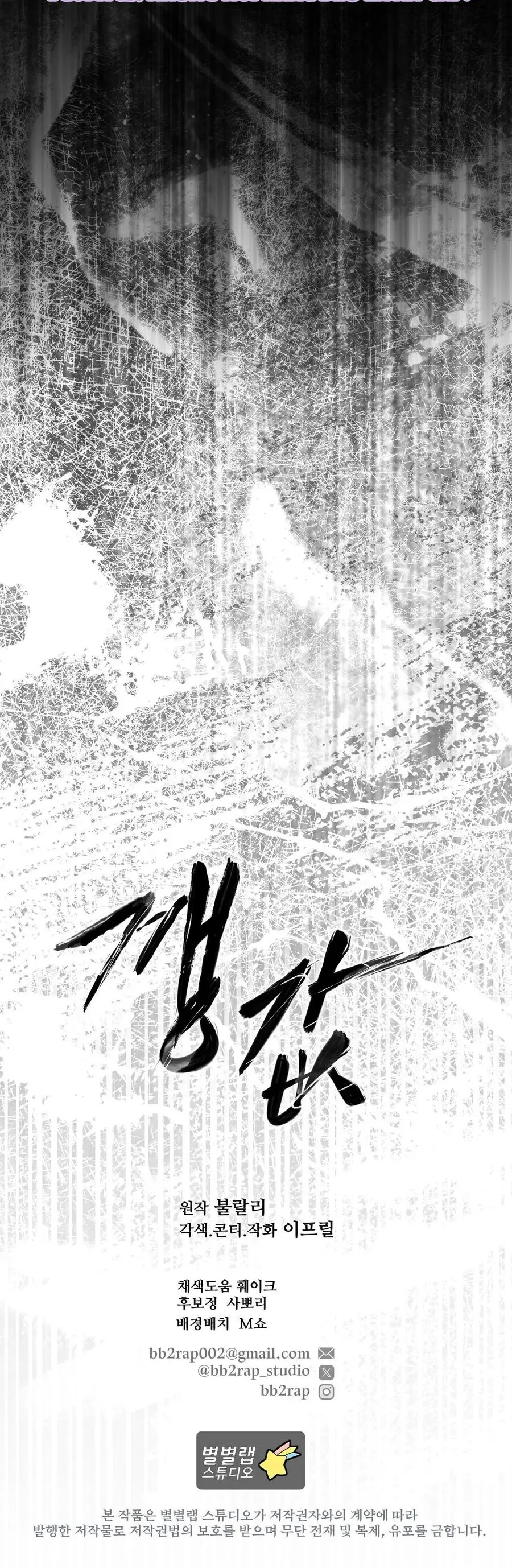 Cái Giá Phải Trả Chap 19 - trang 26