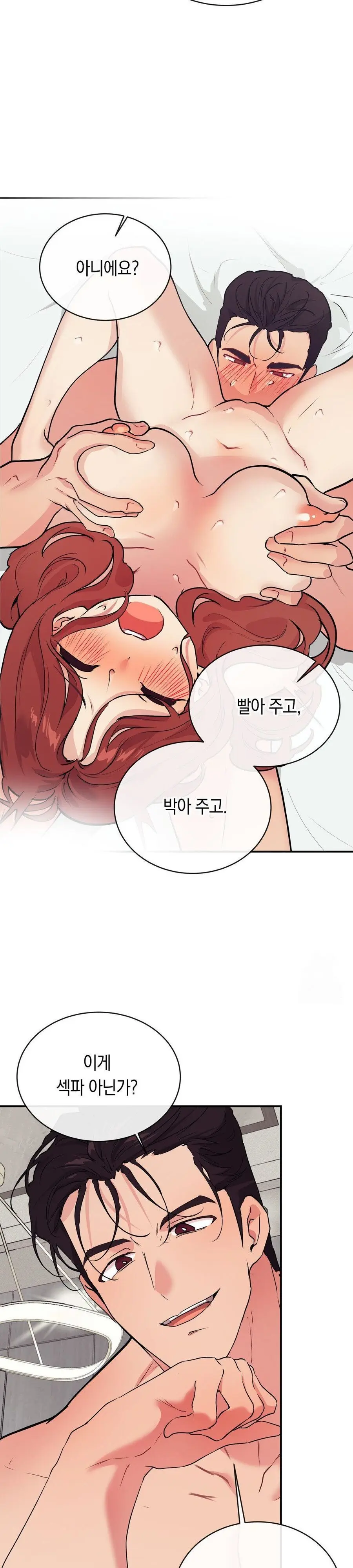 Cherry Pop Chap 15 - trang 2