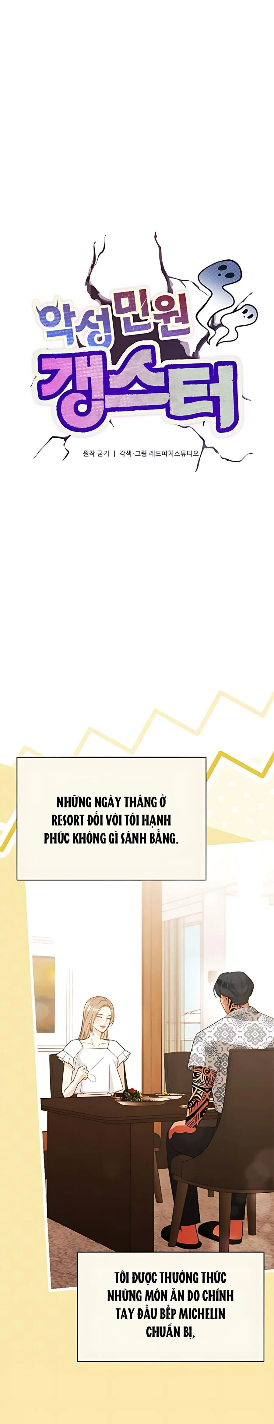 Kẻ Khiếu Nại Là Tên Giang Hồ Xấu Xa Chap 22 - trang 12