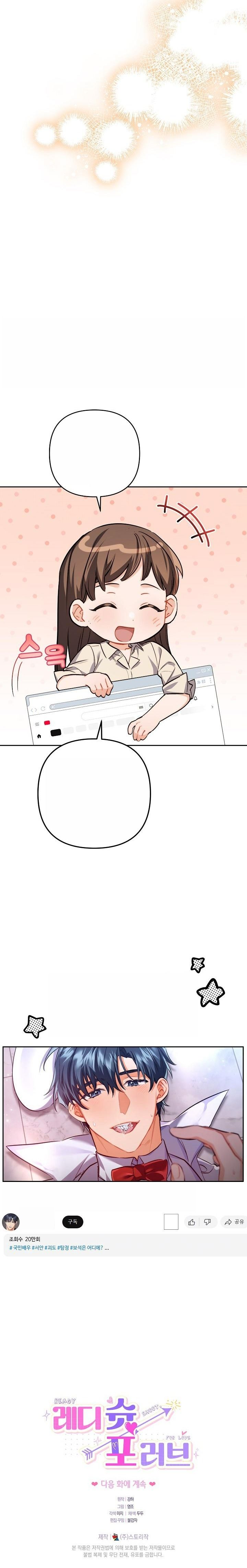 Ngắm Bắn Vì Tình Yêu Chap 40 - trang 5