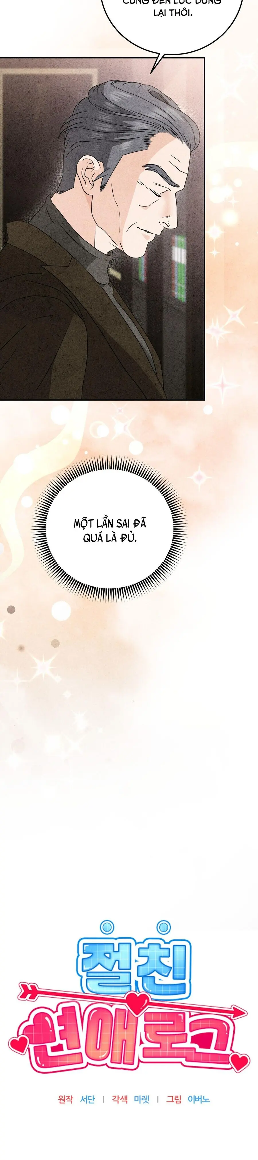 Nhật Ký Yêu Bạn Thân Chap 24 - trang 16