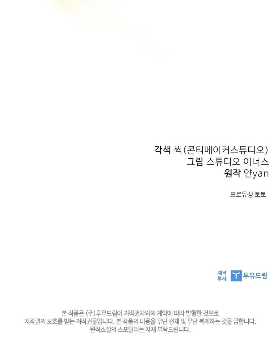 Người Vợ Trẻ Chap 6 - trang 16