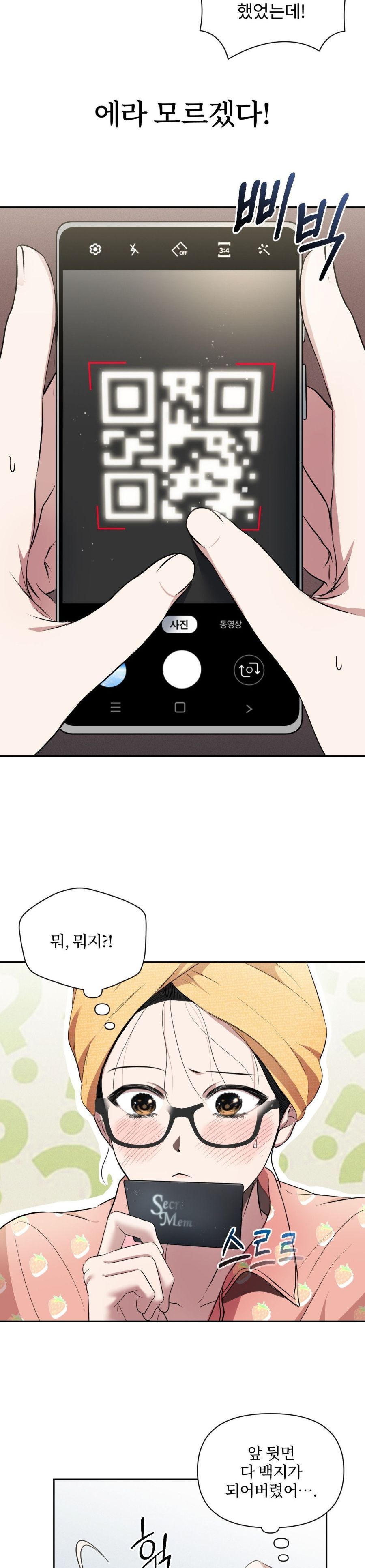 Chế Độ Ẩn Danh Chap 2 - trang 40