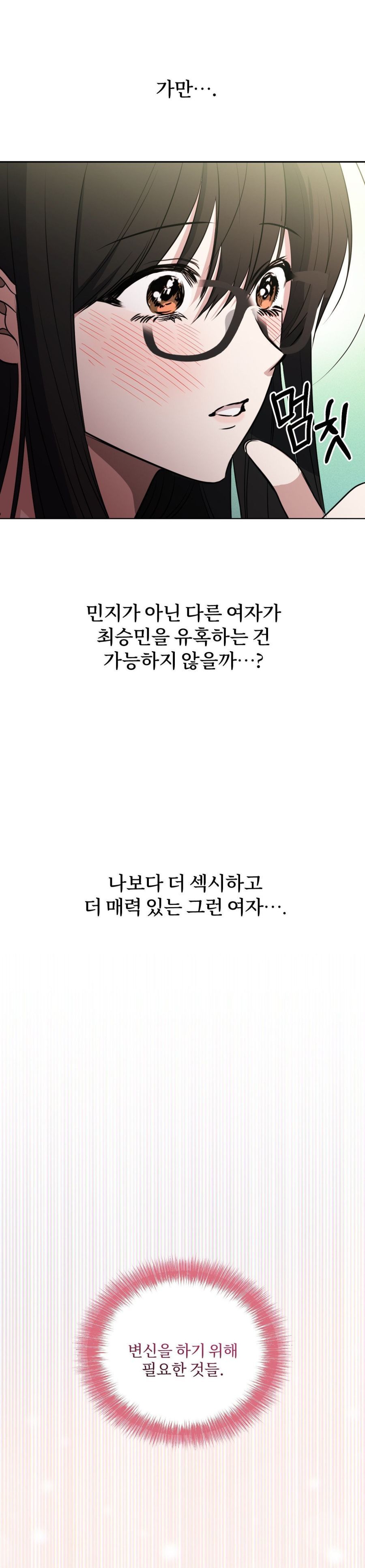 Chế Độ Ẩn Danh Chap 3 - trang 6