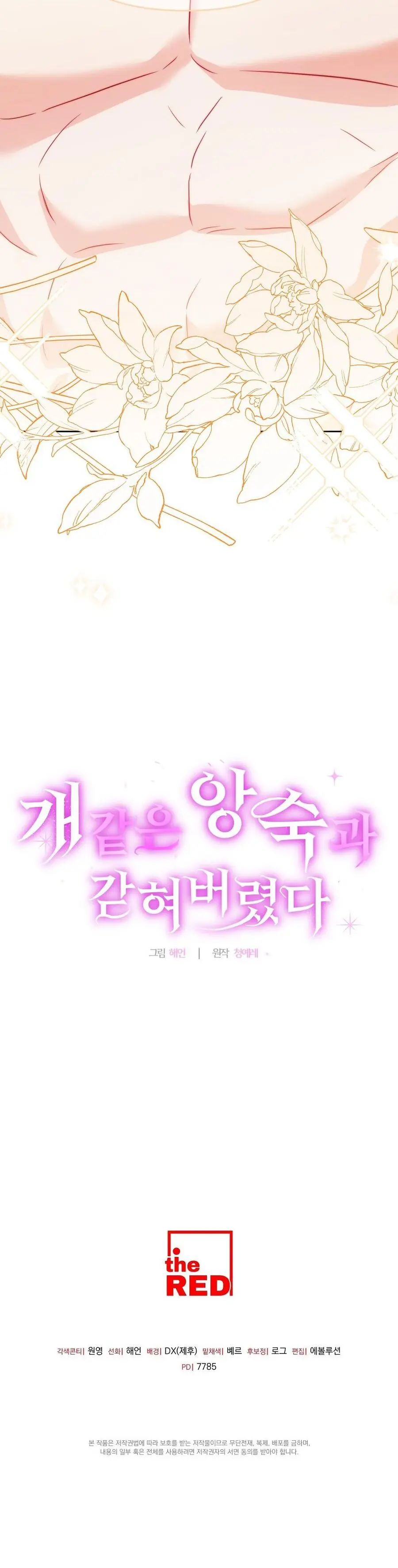 Bị Giam Cầm Cùng Tên Đáng Chết Chap 17 - trang 20