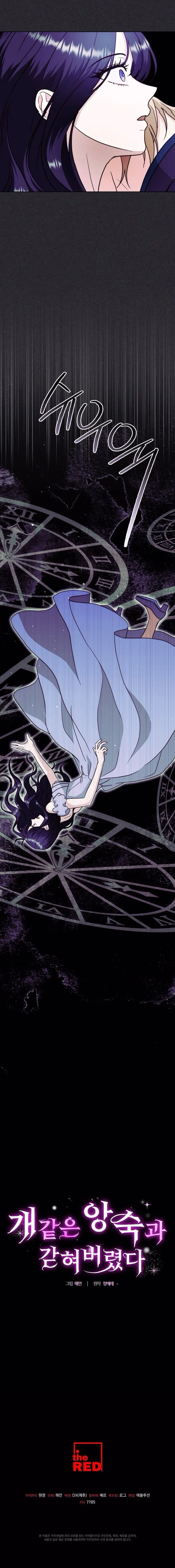 Bị Giam Cầm Cùng Tên Đáng Chết Chap 8 - trang 24