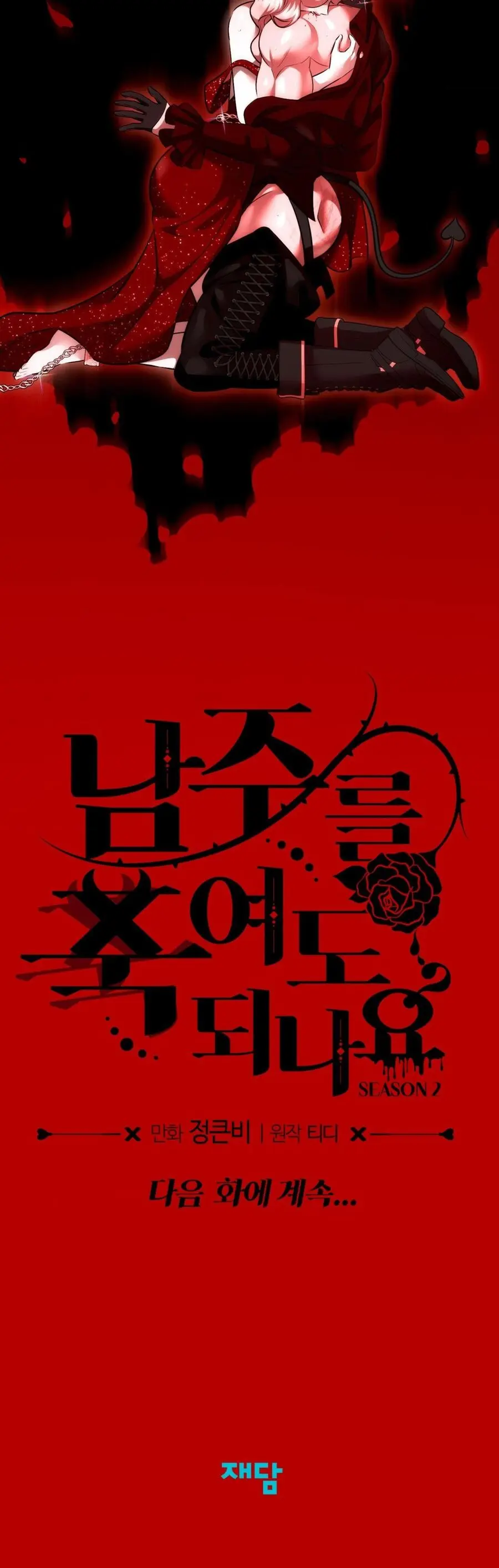Tôi Tiễn Nam Chính Về Trời Nhé? Chap 22 - trang 50