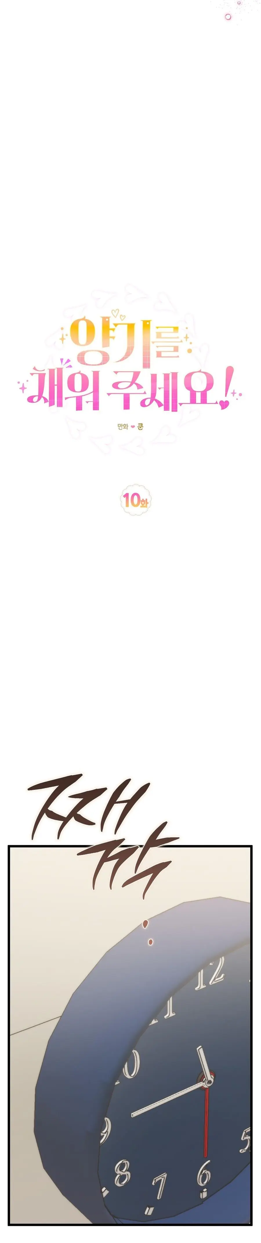 Lấp Đầy Em Đi! Chap 10 - trang 8