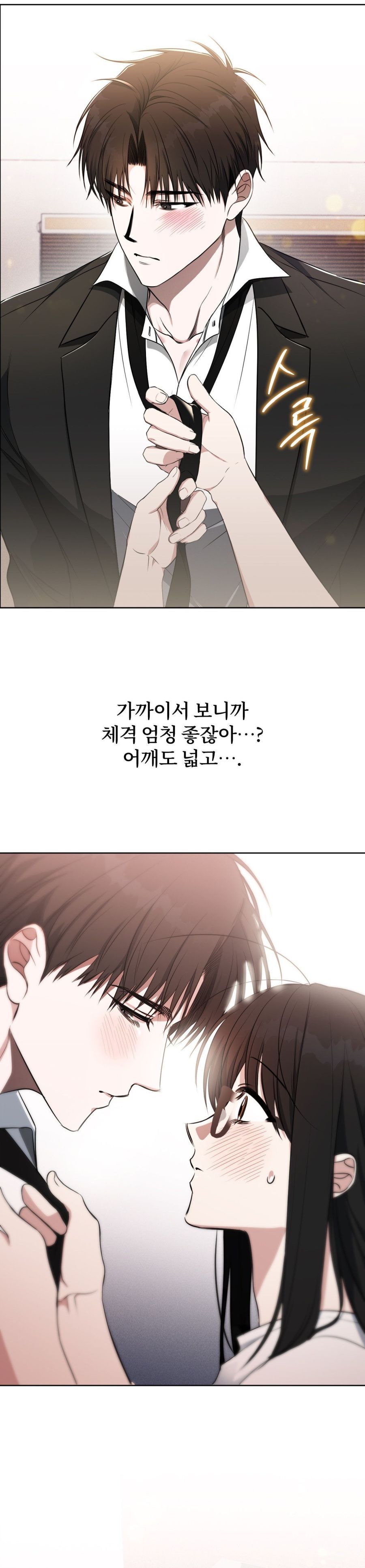 Chế Độ Ẩn Danh Chap 3 - trang 17