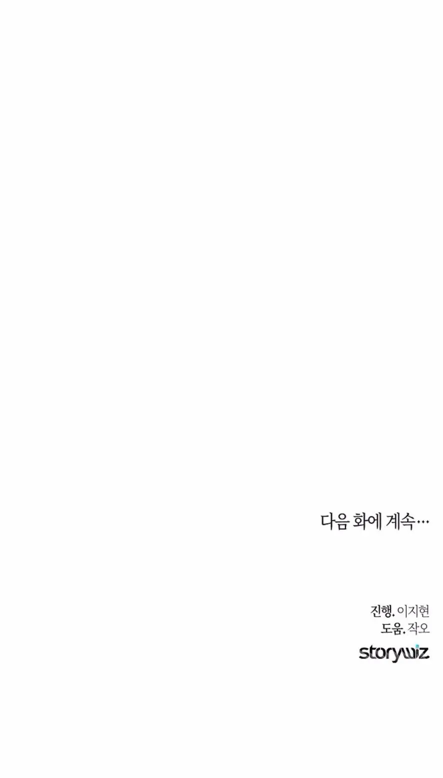 Sự Cám Dỗ Ngọt Ngào Của Cậu Bạn Thân Chap 9 - trang 19