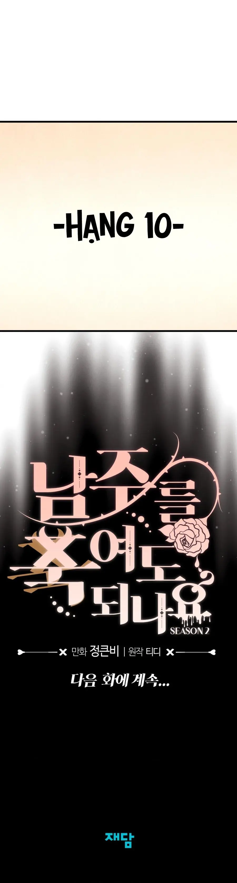 Tôi Tiễn Nam Chính Về Trời Nhé? Chap 30 - trang 45