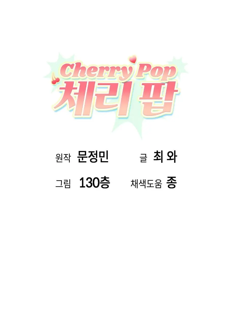 Cherry Pop Chap 40 - trang 32