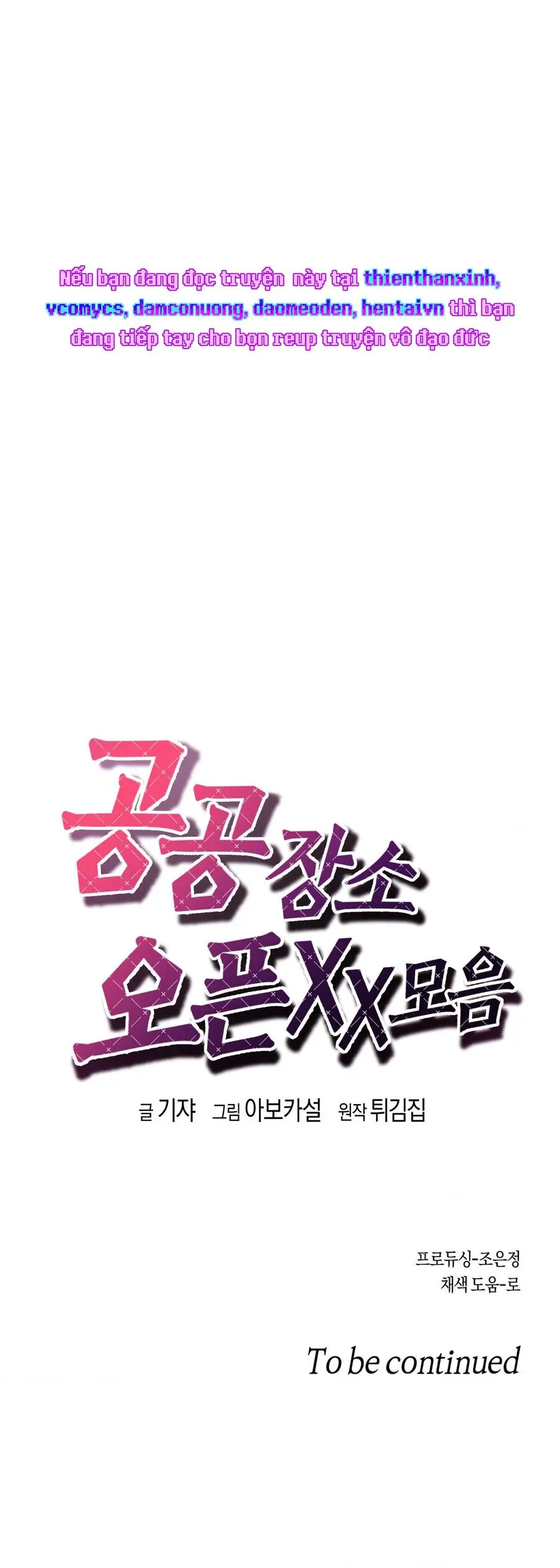 Tuyển Tập XX Công Cộng Chap 7 - trang 16
