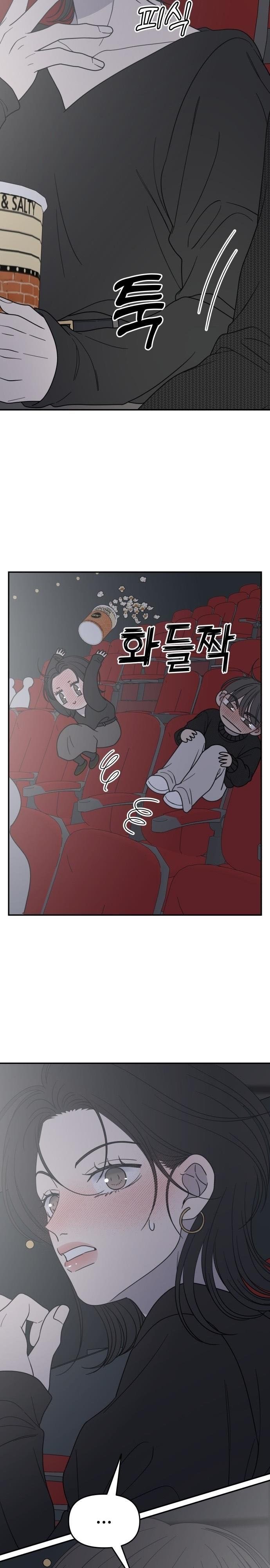Không Yêu Đương Chốn Công Sở! Chap 47 - trang 27