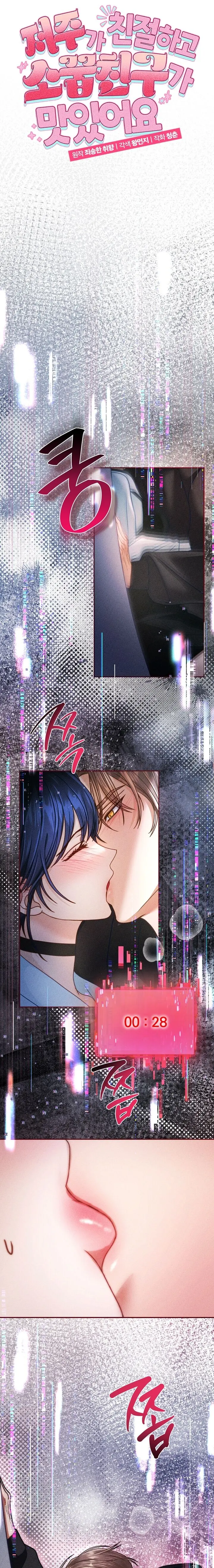 Lời Nguyền Thì Thân Thiện, Thanh Mai Trúc Mã Thì “Ngon” Chap 17 - trang 8