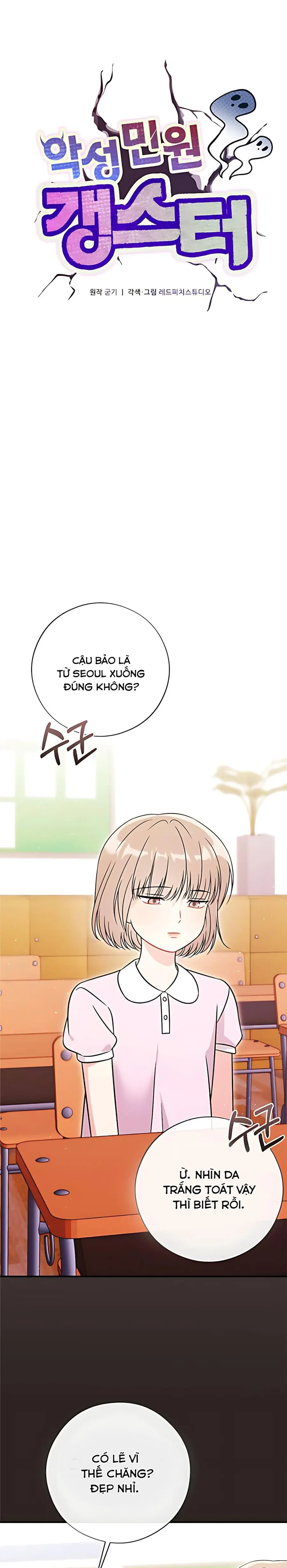 Kẻ Khiếu Nại Là Tên Giang Hồ Xấu Xa Chap 12 - trang 2