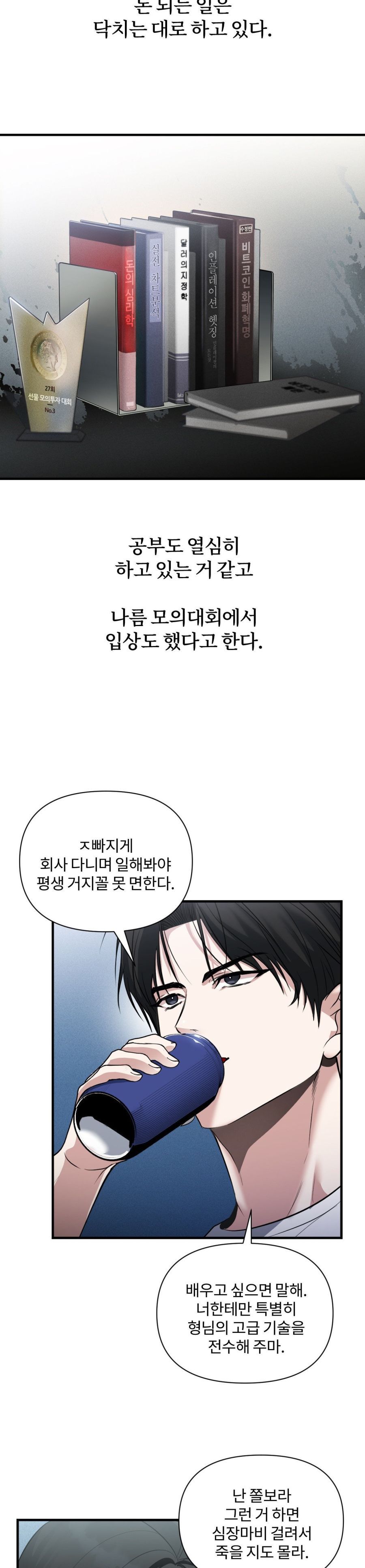 Chế Độ Ẩn Danh Chap 2 - trang 23
