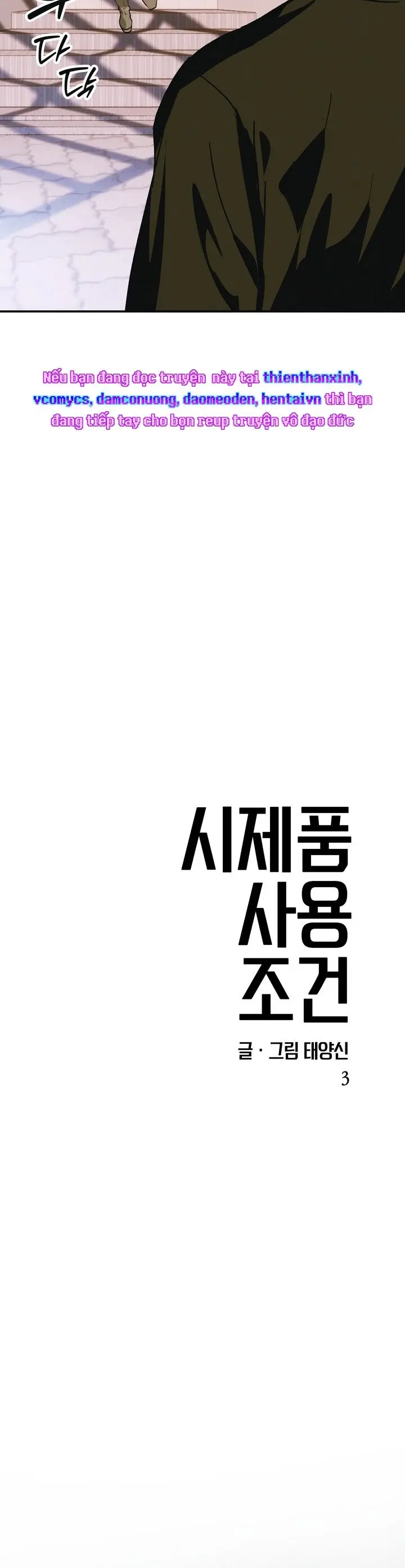 Điều Kiện Thử Nghiệm Mẫu Mới Chap 3 - trang 4
