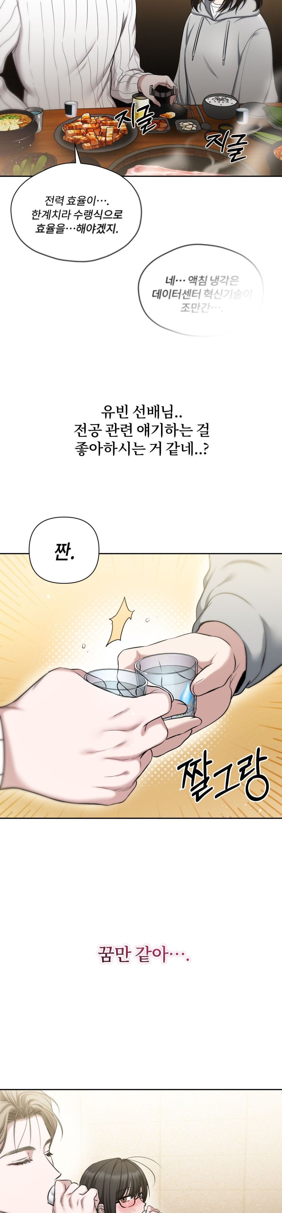 Chế Độ Ẩn Danh Chap 1 - trang 19