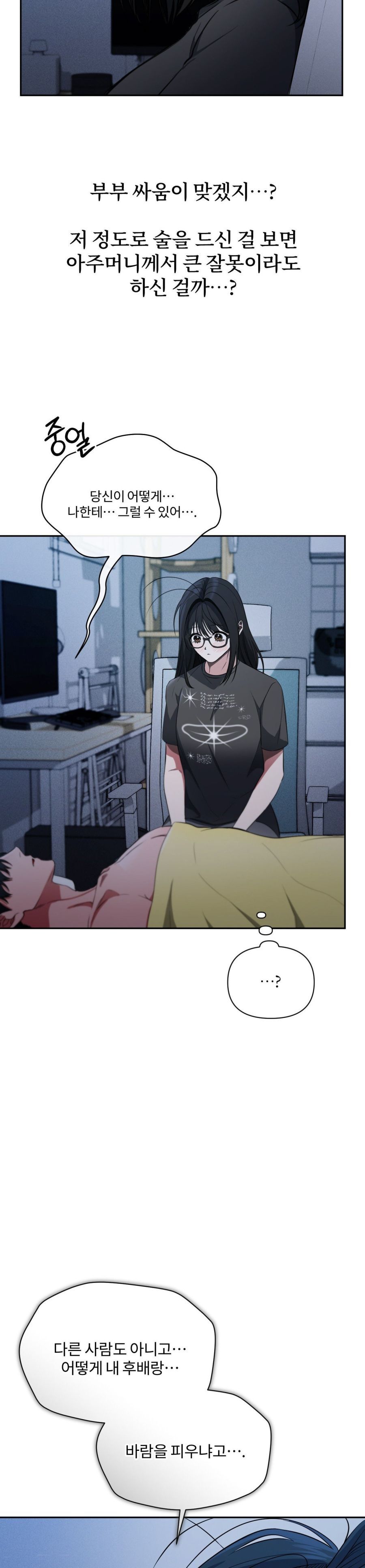 Chế Độ Ẩn Danh Chap 6 - trang 20