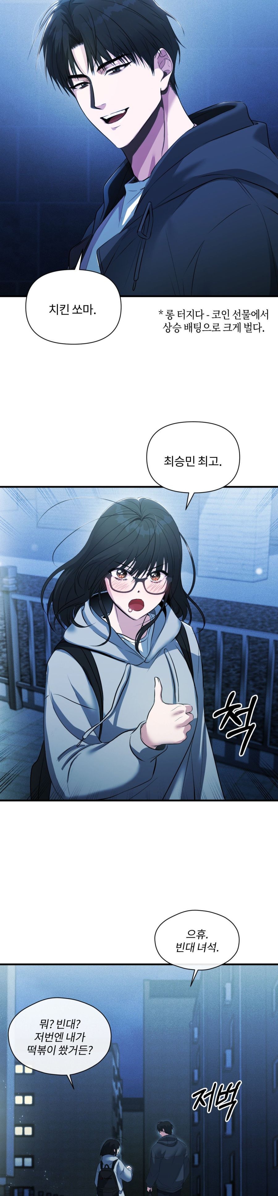 Chế Độ Ẩn Danh Chap 2 - trang 17