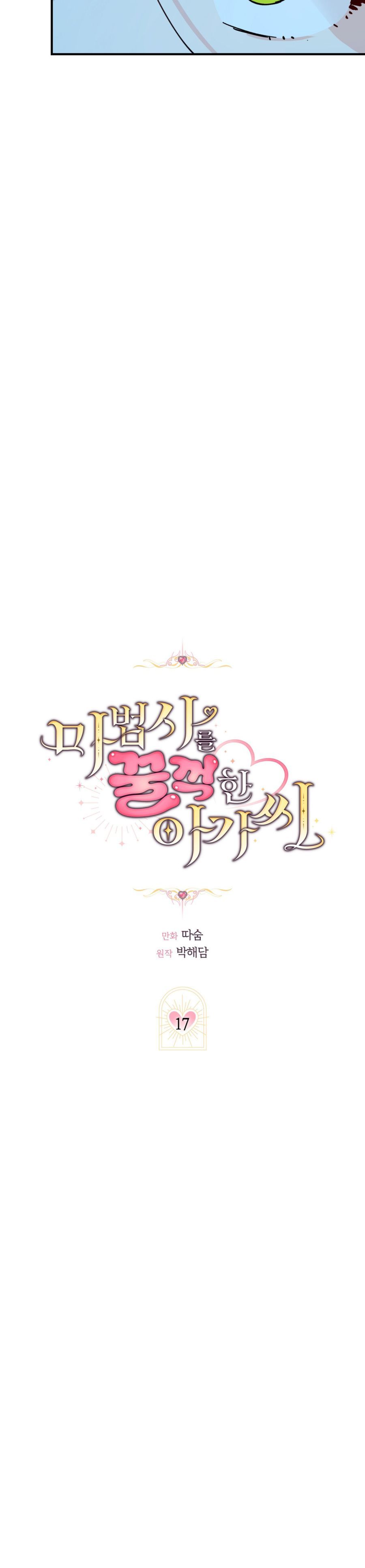 Tiểu Thư Nuốt Phù Thủy Chap 17 - trang 5