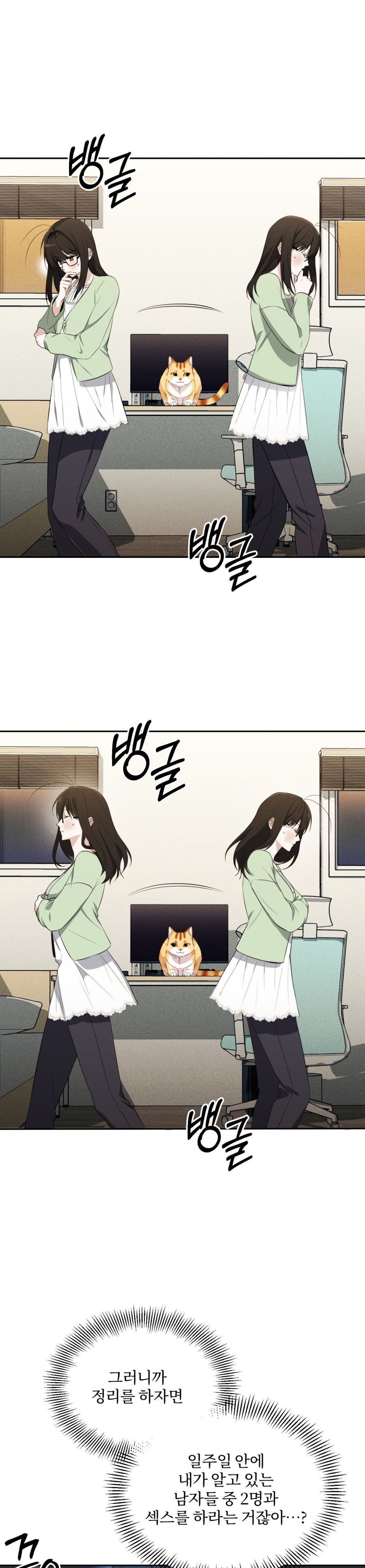 Chế Độ Ẩn Danh Chap 3 - trang 1
