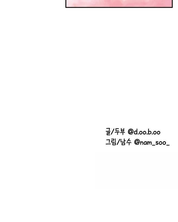 Không Yêu Đương Chốn Công Sở! Chap 47 - trang 30