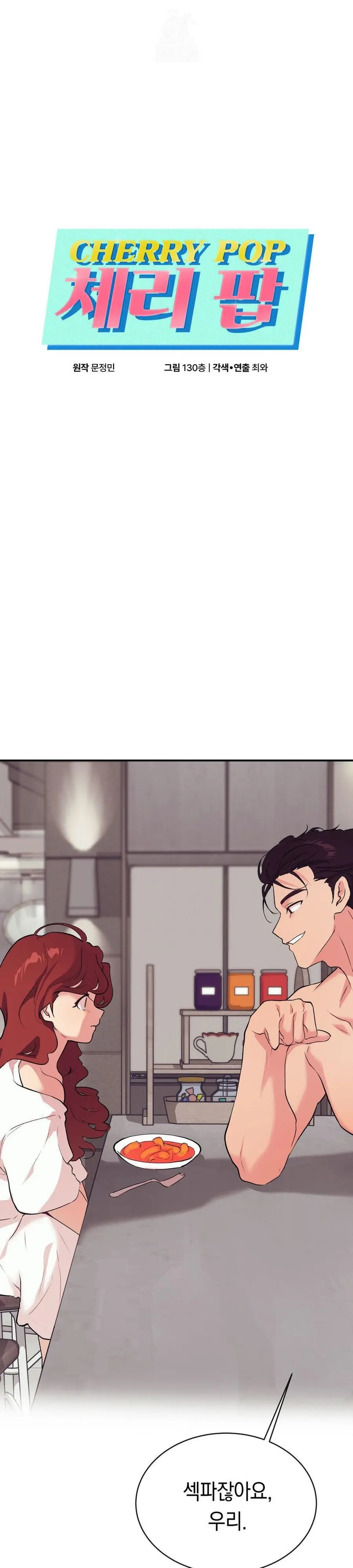 Cherry Pop Chap 15 - trang 1