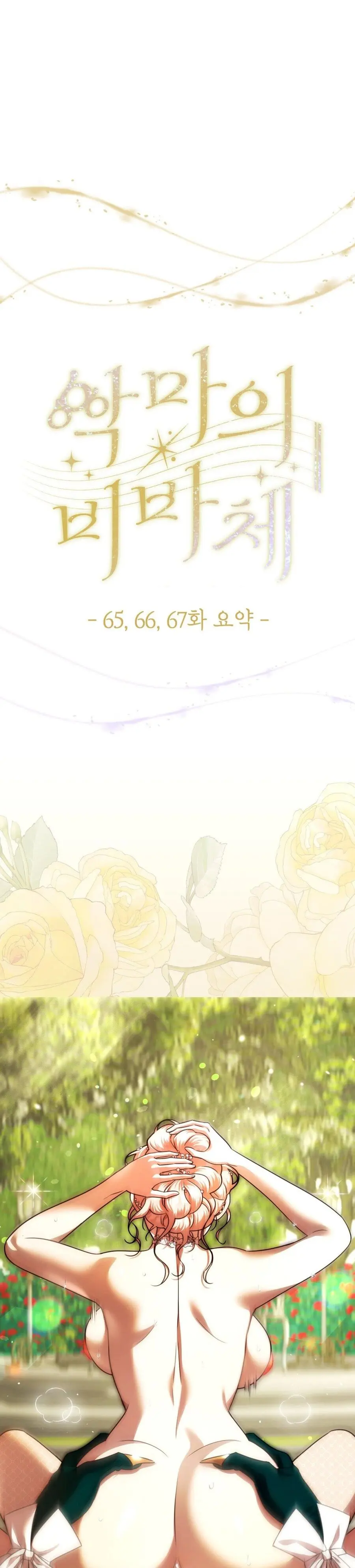 Tôi Tiễn Nam Chính Về Trời Nhé? Chap 14 - trang 3