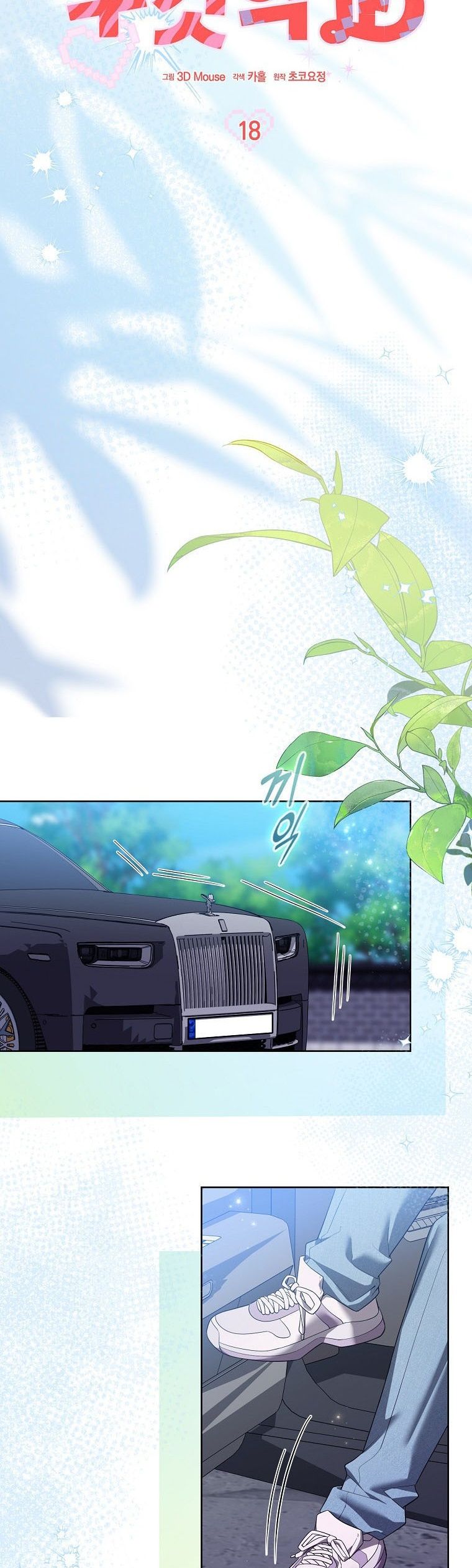 Trường Nam Sinh Chap 18 - trang 5