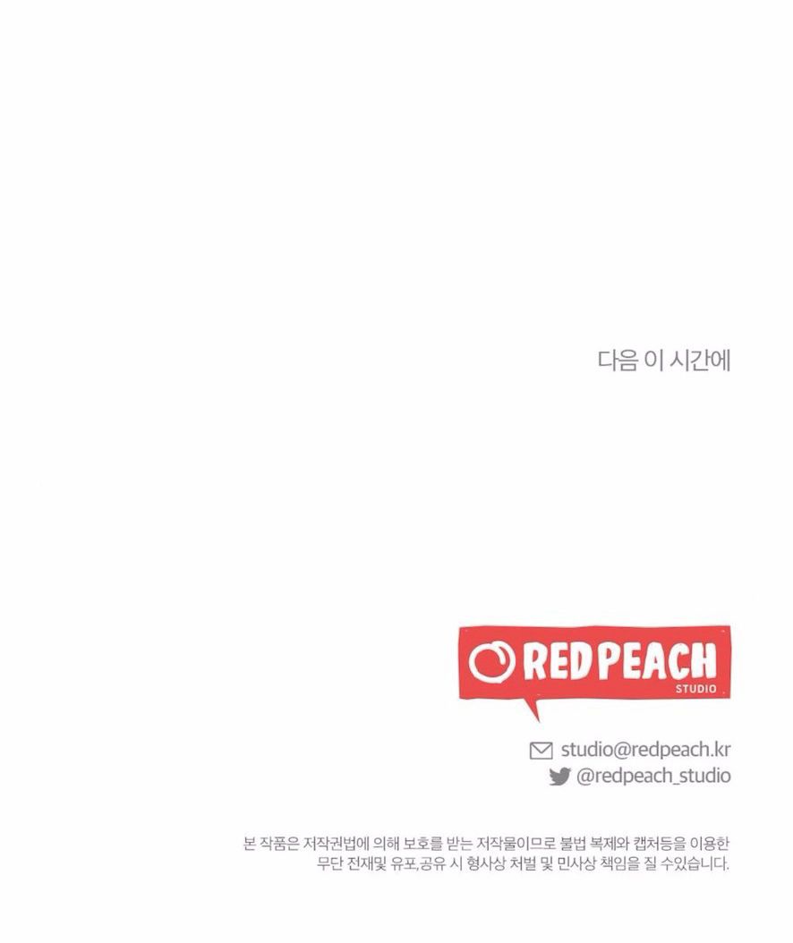 Chiếm Lấy Em Chap 6 - trang 29