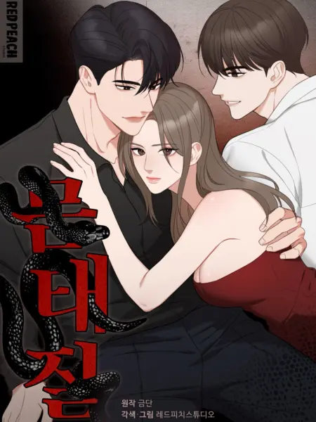 Trò Chơi Quyền Lực