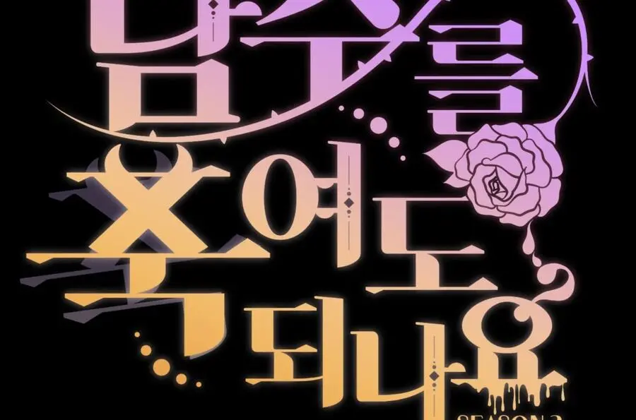 Tôi Tiễn Nam Chính Về Trời Nhé? Chap 26 - trang 53