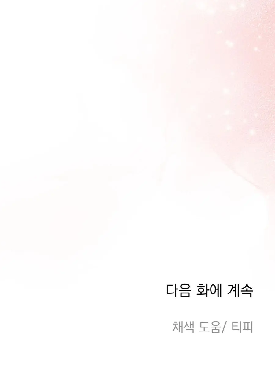 Huấn Luyện Viên Hai Hương Vị Chap 8 - trang 30