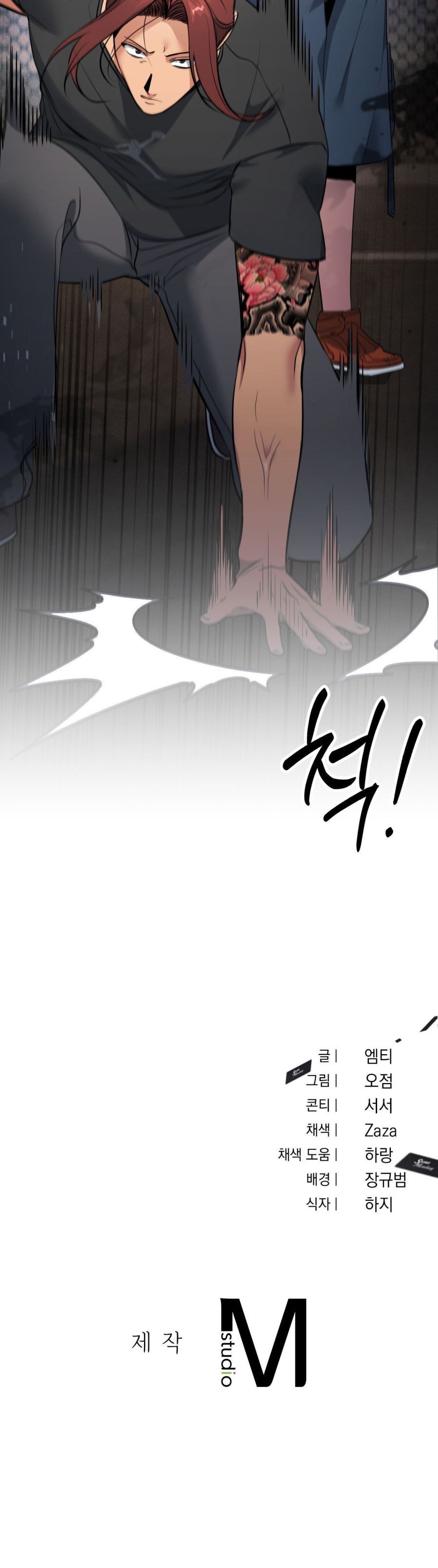 Chế Độ Ẩn Danh Chap 14 - trang 43