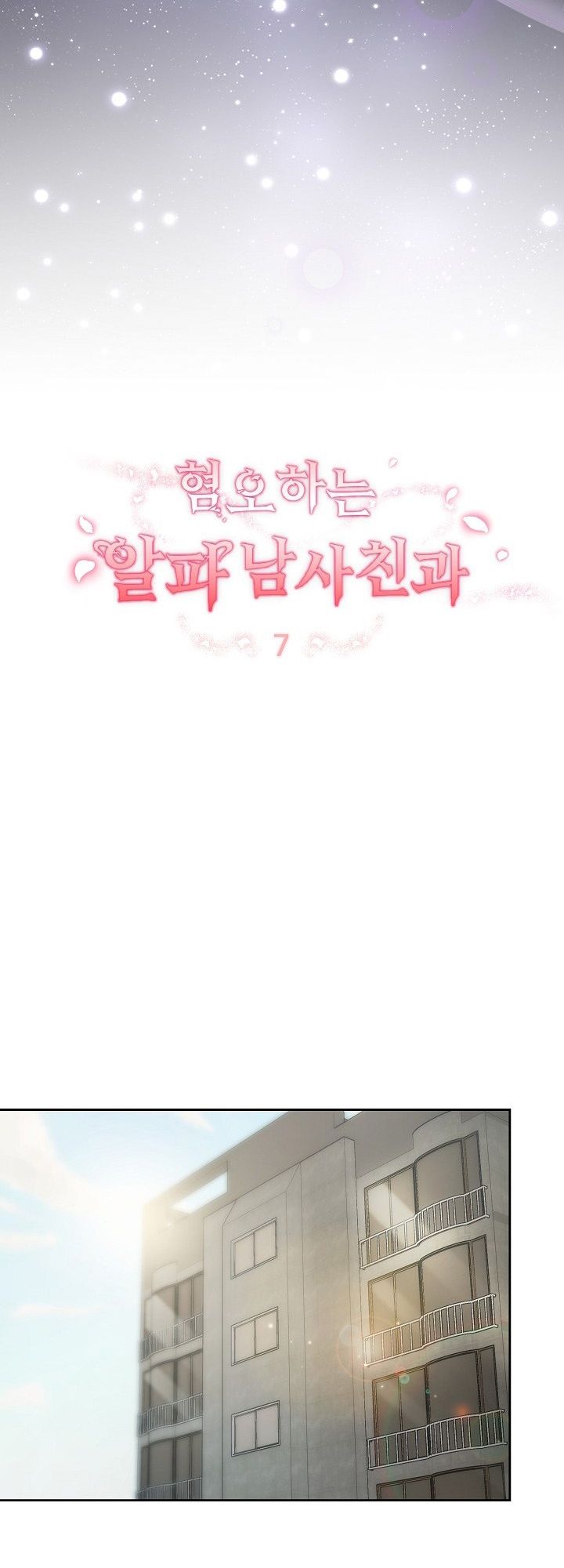 Thằng Bạn Thân Alpha Đáng Ghét Chap 7 - trang 25