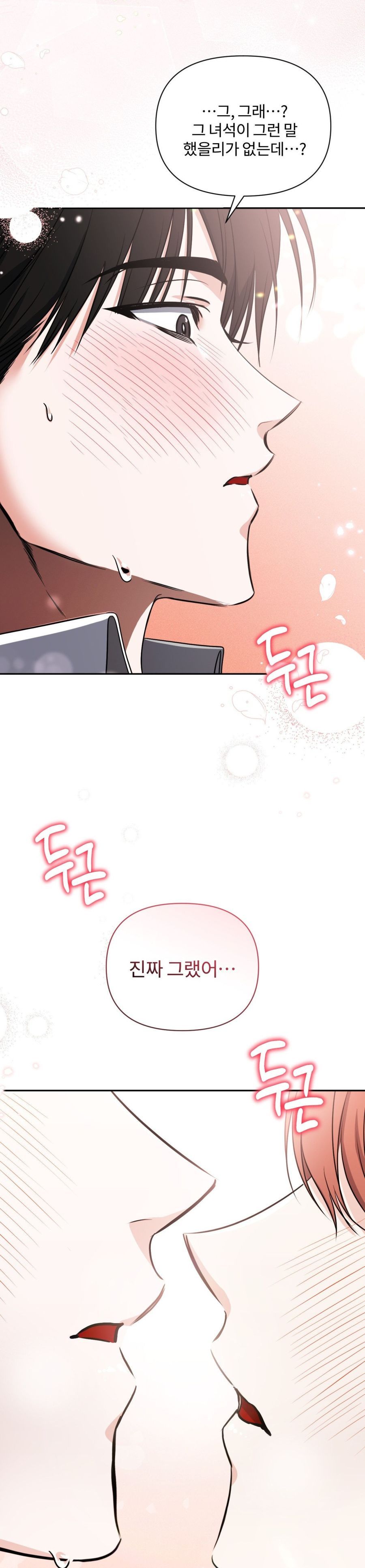 Chế Độ Ẩn Danh Chap 4 - trang 33