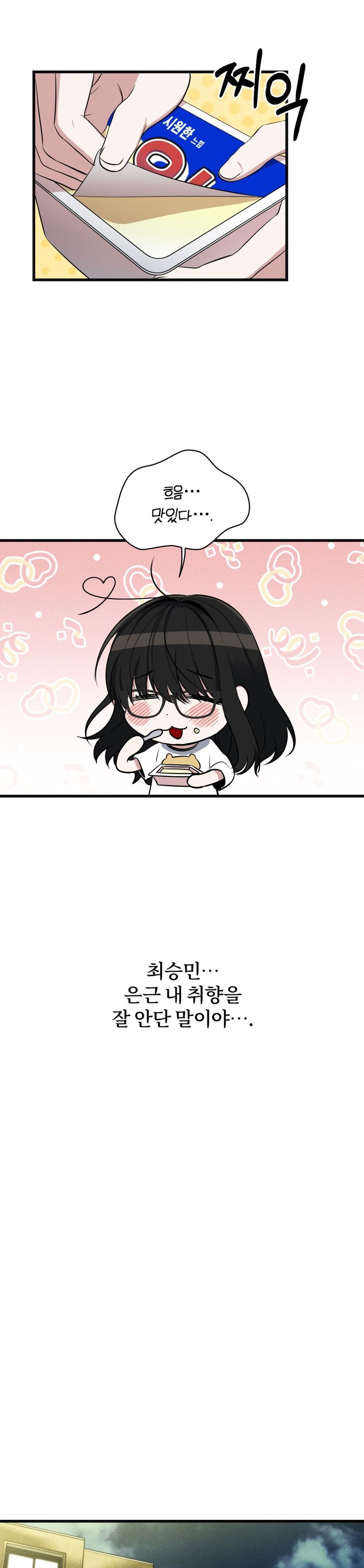 Chế Độ Ẩn Danh Chap 3 - trang 24