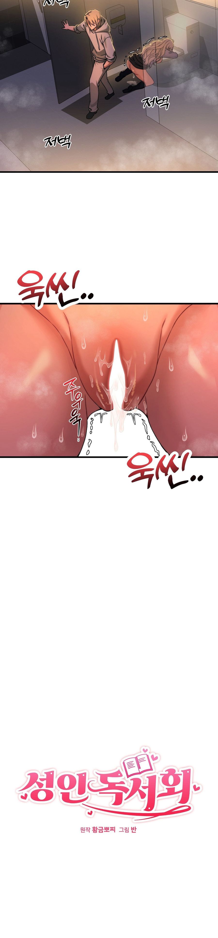Câu Lạc Bộ Đọc Sách Người Lớn Chap 10 - trang 18