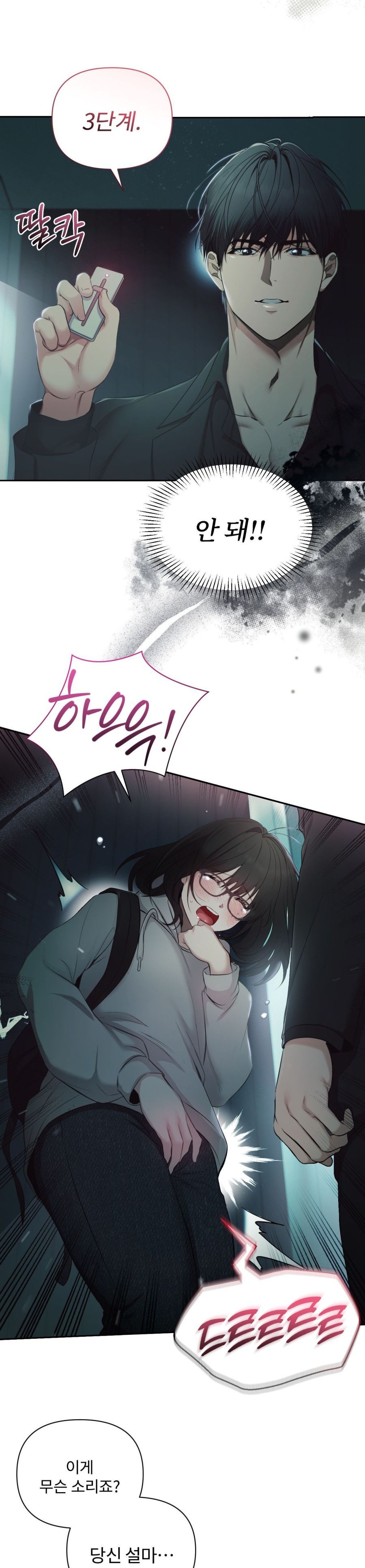 Chế Độ Ẩn Danh Chap 1 - trang 52