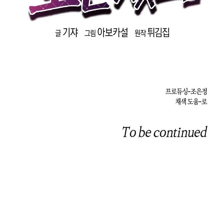 Tuyển Tập XX Công Cộng Chap 2 - trang 16