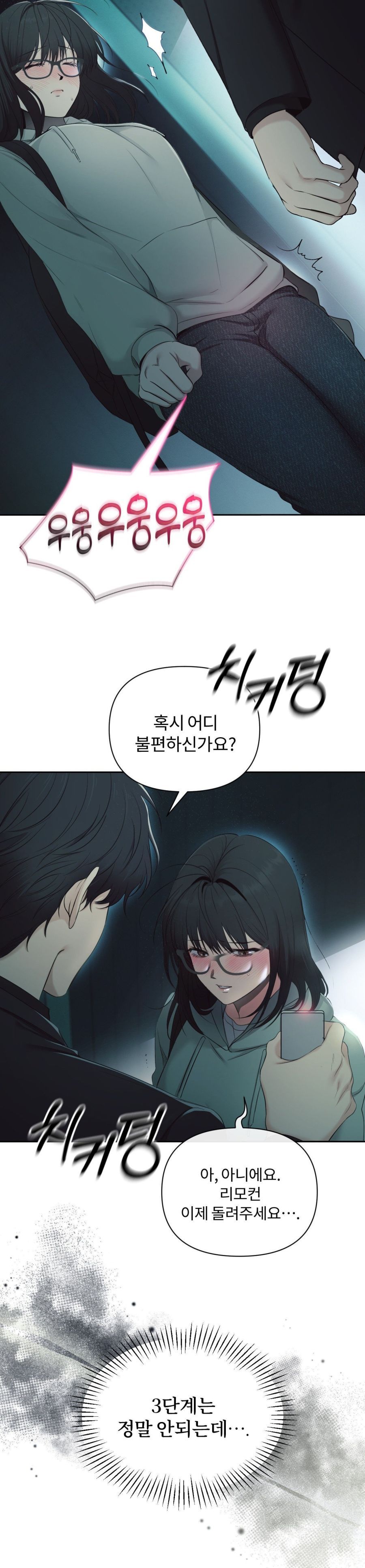 Chế Độ Ẩn Danh Chap 1 - trang 51
