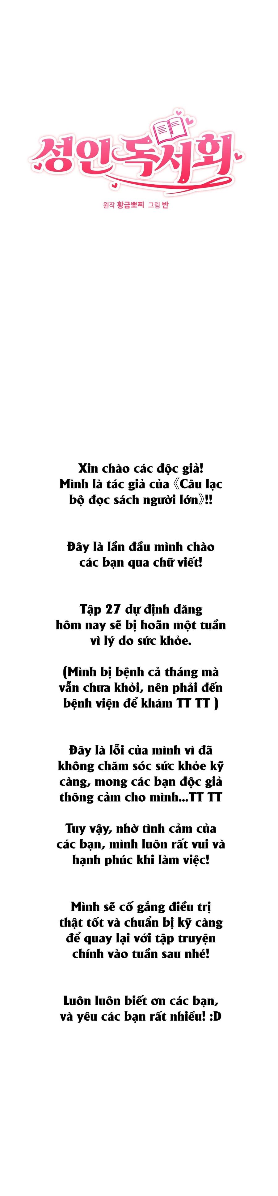 Câu Lạc Bộ Đọc Sách Người Lớn Chap 26.5 - trang 1