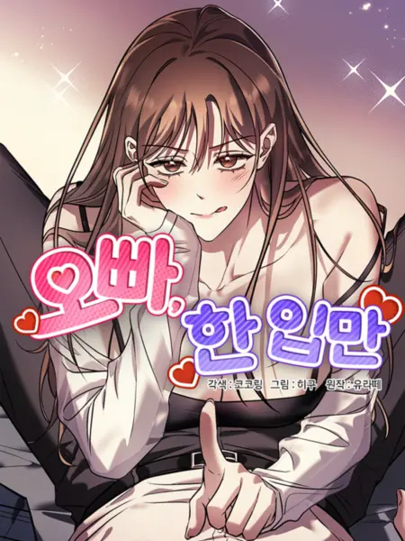 Oppa, Cho Em Xin Một Miếng Nào!