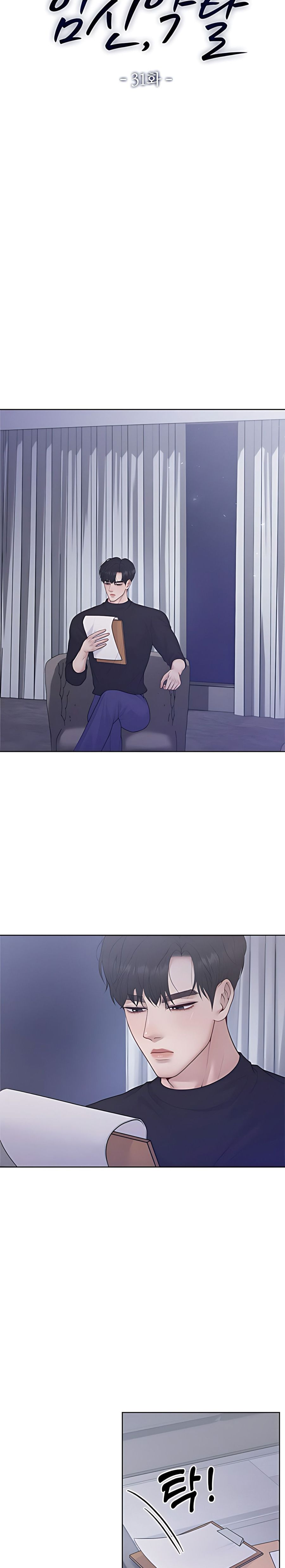 Mang Thai, Chiếm Đoạt Chap 31 - trang 10