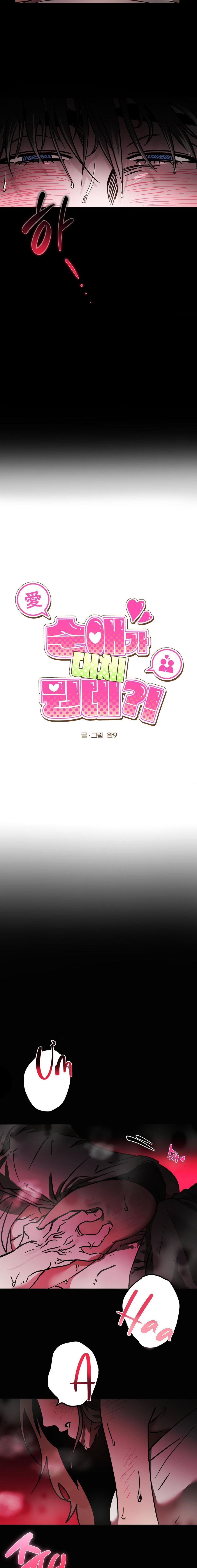 Tình Yêu Thuần Khiết Rốt Cuộc Là Gì Thế?! Chap 9 - trang 2