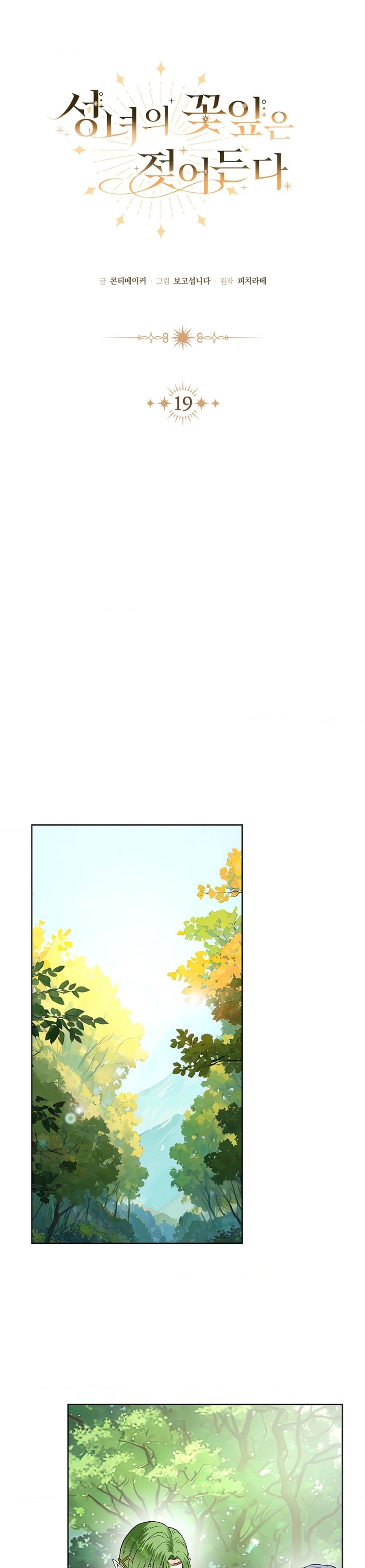 Cánh Hoa Ướt Đẫm Của Thánh Nữ Chap 19 - trang 7