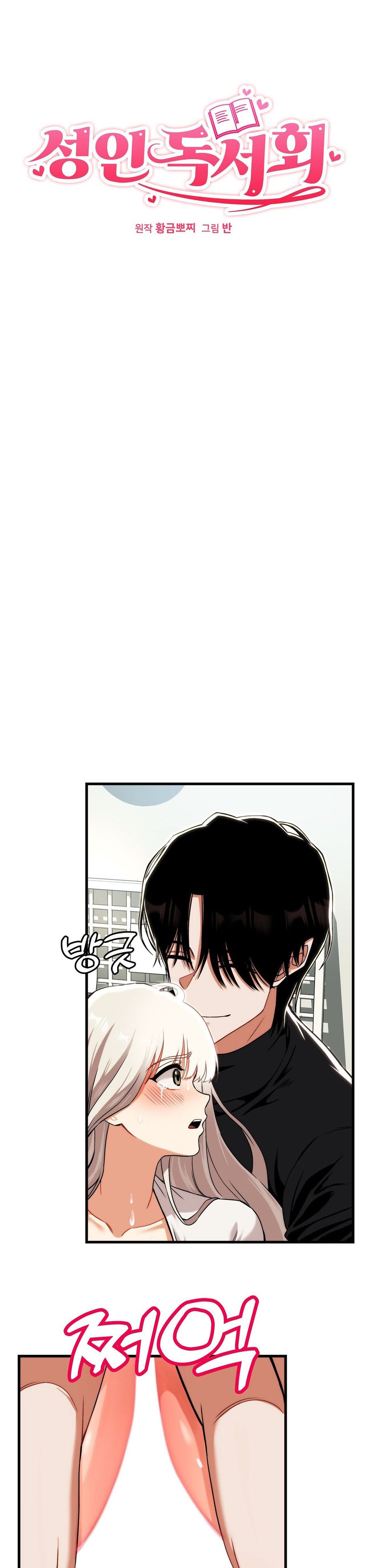 Câu Lạc Bộ Đọc Sách Người Lớn Chap 3 - trang 8